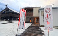 ギフトショップを併設した上川大雪酒造の「緑丘蔵」（北海道上川町）