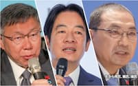 台湾総統選は３人の候補が争う