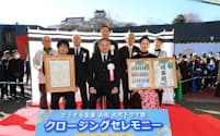 浜松大河ドラマ館のクロージングセレモニーには、中野祐介市長らが参加した（14日、浜松市）