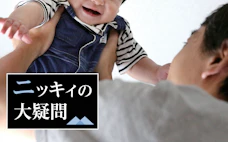 少子化対策どう変わる 「ワンオペ育児」是正へ働き方カギ