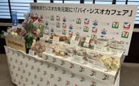 セブンとヨーカ堂は静岡県産食材を使ったフェア「バイ・シズオカフェア」を開催する