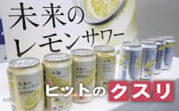 アサヒビールはレモンスライスが浮き上がる新商品を「未来のレモンサワー」と名付けた＝共同