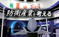 日英伊が共同開発する次期戦闘機の模型（2023年3月15日、幕張メッセでの防衛装備展示会）＝ロイター