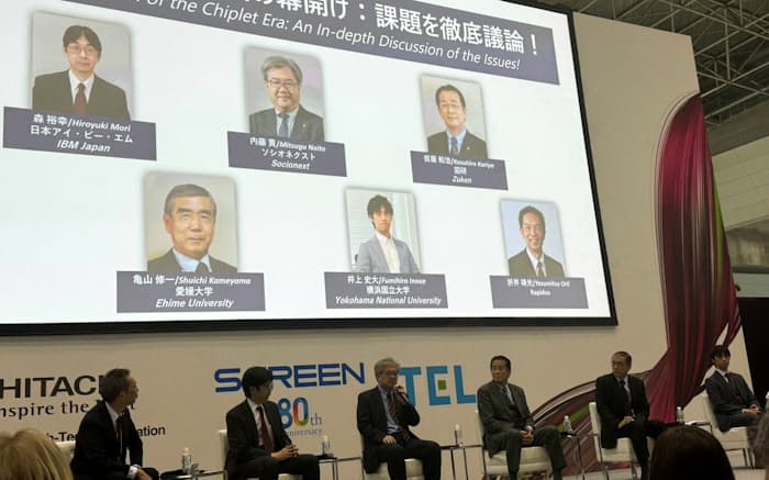 企業や大学のキーパーソンがチップレット集積の課題を議論した 企業や大学のキーパーソンがチップレット集積の課題を議論した