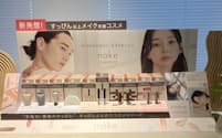 マツキヨココは同社として初のジェンダーレス化粧品のPBブランド「nake」を発売する（7日、東京都港区）