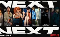 Netflixはラインアップ発表イベント 「Next on Netflix 2024」を開き、小説や漫画原作の実写ドラマなどを発表した