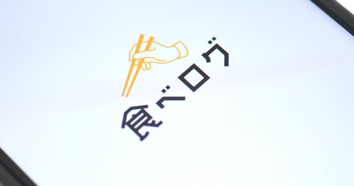 食べログ「評点」変更の是非は 高裁判決を弁護士が解説 - 日本経済新聞