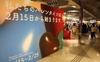クラダシはバレンタイン向けだった商品などを販売する期間限定店を設けた（15日、東京都中央区）