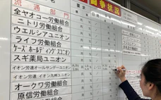 賃上げは何%に? 勝負の春闘 UAゼンセン会長ら語る