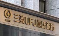 三菱UFJ信託銀行は月内に大半のサービスを停止する
