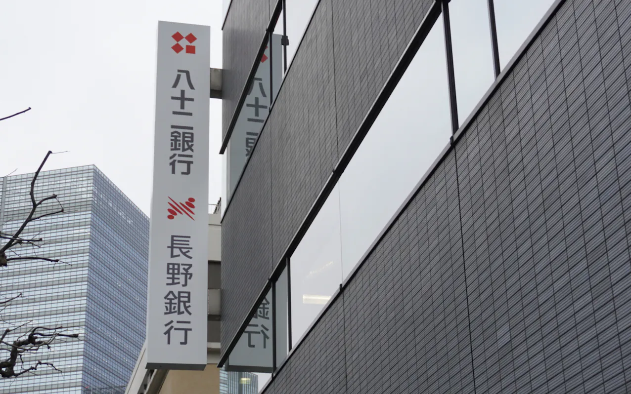八十二銀行と長野銀行、共同店舗開設 東京・日本橋に - 日本経済新聞