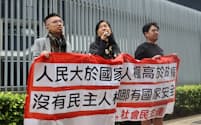 香港の民主派団体・社民連が国家安全条例に対する抗議活動を行った（27日、香港）