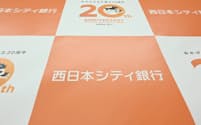 西日本シティ銀行の創立20周年記念ロゴ
