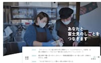 富士見町は社風も伝えるサイトで企業の人材確保を目指す