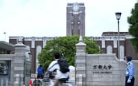 京都大学