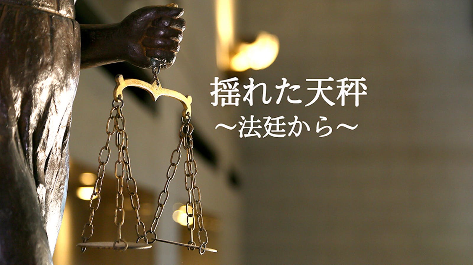 J.C.js援助交際 パパ活」か恋愛か、プレゼント続けた50代役員 返還訴訟 - 日本経済新聞