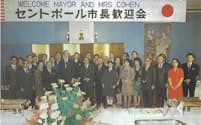 長崎市は姉妹都市提携20周年を祝い米セントポール市のローレンス・コーヘン市長（当時）を迎えた（1975年）＝長崎市提供