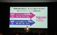 楽天モバイルの三木谷浩史会長は８日、都内のイベントで同社の法人サービスを利用する社が１万社を超えたと発表した。