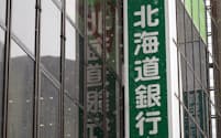 北海道銀行のウラジオストク事務所は活動を停止している