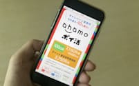 NTTドコモの「ahamoポイ活」ではスマートフォンの決済サービス「d払い」の決済に対して月間で最大4000ポイントが付与される