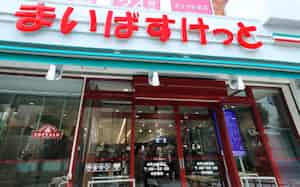 イオンはPB比率を約50%にした「まいばすけっと仲町台駅南店」を開業する(28日、横浜市)