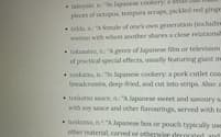 オックスフォード英語辞典は3月の改訂で、多くの日本語の語句を追加した（同辞典のウェブサイト）