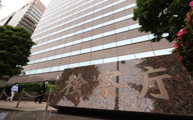 東京高等検察庁が入る合同庁舎（21日午前、東京・霞が関）
