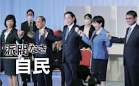 岸田文雄首相が勝利した2021年の自民党総裁選。