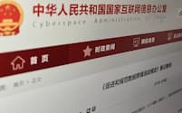 中国は個人情報の越境移転規制を緩和した（写真は国家インターネット情報弁公室のウェブサイト）
