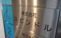 スピンドルが入居するビル3階では残務処理のためなのか部屋にライトがついていた(4月4日)