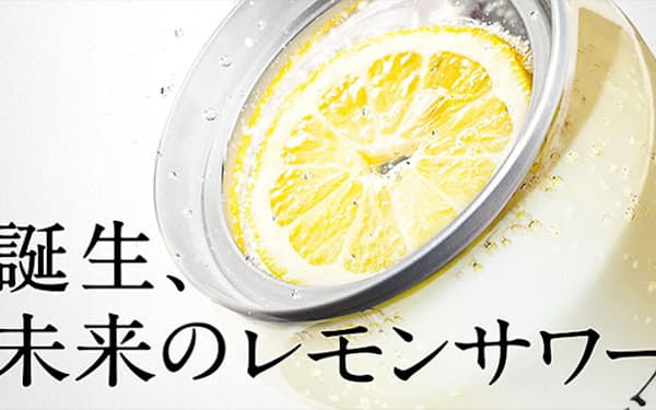 24年6月に販売開始する未来のレモンサワー