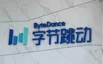 中国・上海市にある字節跳動（バイトダンス）のオフィス