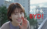 BYDの日本法人は新CMに女優の長澤まさみさんを起用した