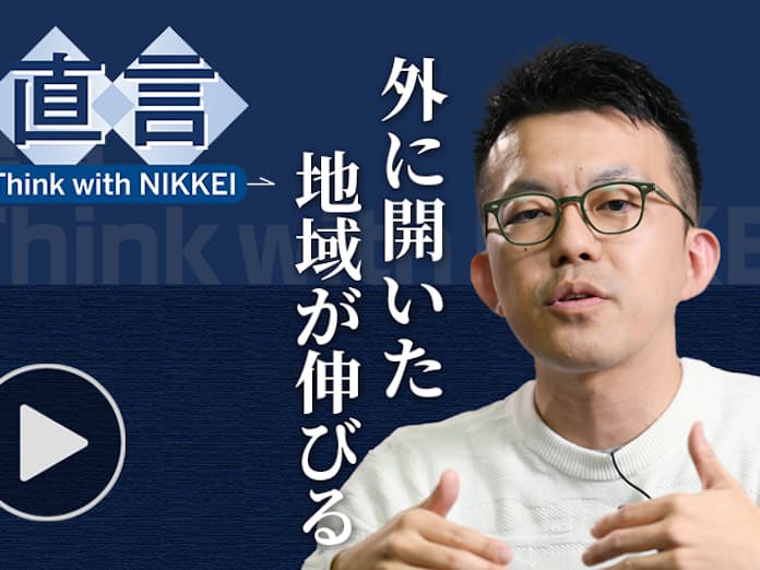 地域存続へ自前主義貫け 若者よ成功事例の追従やめよう