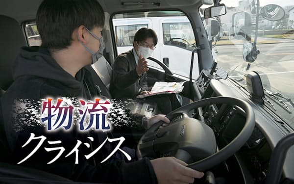 トラック運転教習を受ける生徒（左）と教官（埼玉県川越市）