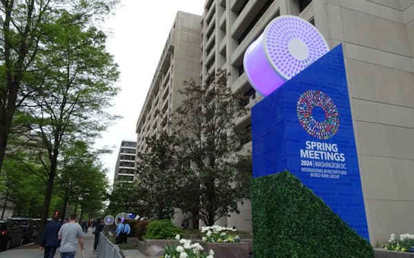 G20財務相・中央銀行総裁会議が開かれた国際通貨基金（IMF）本部（米ワシントン）