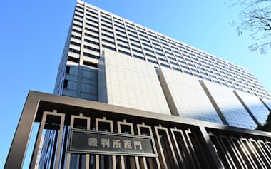 東京高裁、東京地裁、東京簡裁が入る裁判所合同庁舎（東京都千代田区）