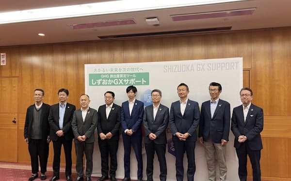 「しずおかGXサポート」連携会議には7金融機関などが出席した（22日、静岡市）