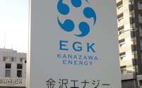 金沢市の公営エネルギー事業を引き継いだ金沢エナジー（金沢市）