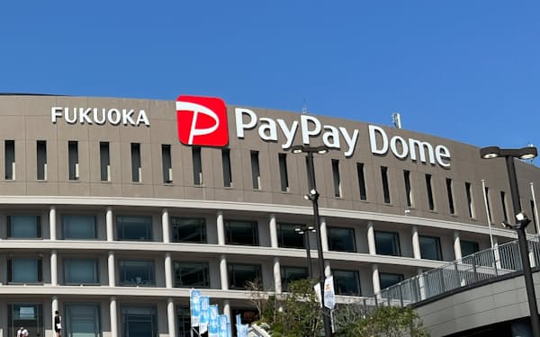 福岡PayPayドームから改称する