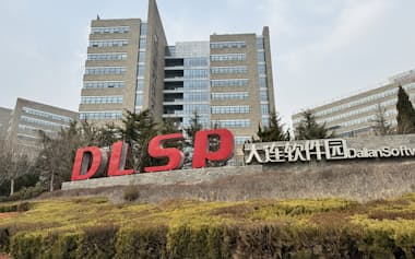 億達中国が遼寧省大連市で運営する大連ソフトウエアパーク
