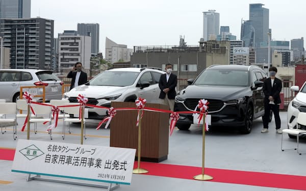 名鉄はライドシェアの自家用車を3台配備した（26日、名古屋市）