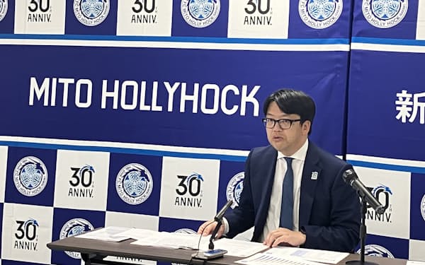 水戸ホーリーホックの小島耕社長は新スタジアム建設を自治体中心の公設とする方針を明らかにした(26日、水戸市)