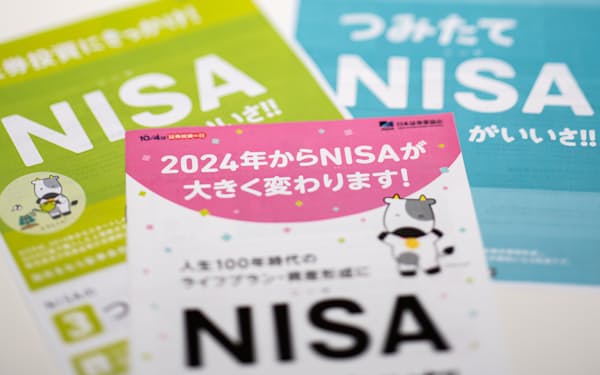 およそ8割の個人が新NISAを利用する意向を示した
