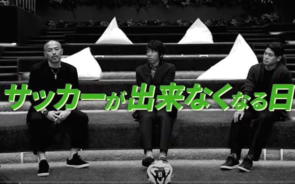 Jリーグが制作した動画で、小野伸二さんは中村憲剛さん㊥、内田篤人さん㊨らとともに気候変動問題について語り合う（YouTubeのJリーグ公式チャンネルから）