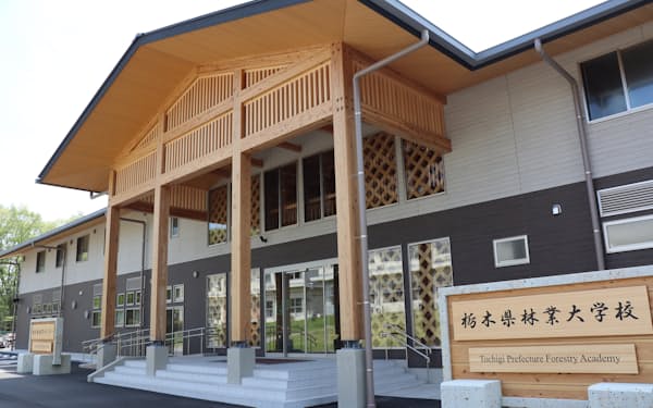 「栃木県林業大学校」は未経験者や就業者向けに林業人材の育成を担う（4月、宇都宮市）