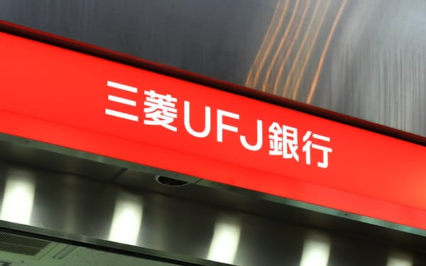 三菱UFJ銀行は日立系のEVバス事業に参画する