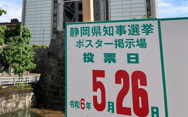 静岡県知事選挙のポスター掲示場と静岡県庁（9日、静岡市）