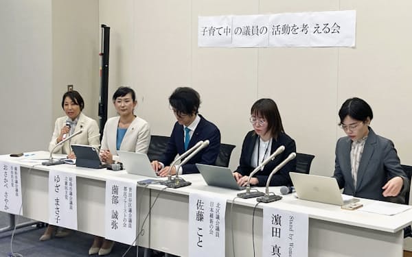 アンケート結果を発表する「子育て中の議員の活動を考える会」の地方議員ら(4月、東京都内)