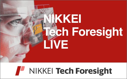 nikkei tech foresight event thumbnail 01
